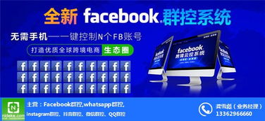 Facebook引流跨境电商实战策略 海云智大成的技术赋能之道