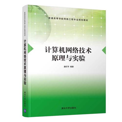 基于双绞线的计算机小型局域网设计与实现
