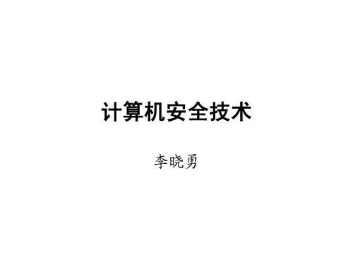 网络安全新技术与计算机网络技术开发的融合创新